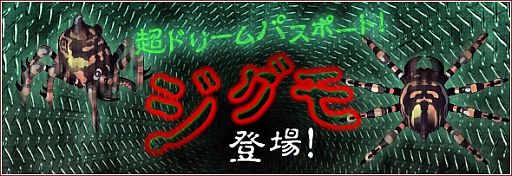 画像ギャラリー No.007のサムネイル画像 / 「リ・ミックスマスター」，期間限定クエスト「夏の昆虫採集大作戦」を開催