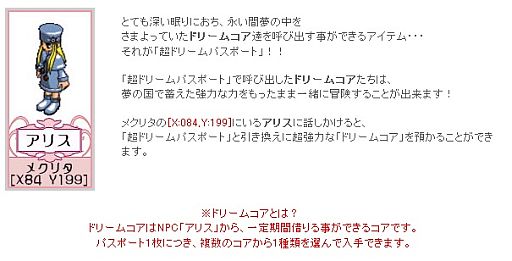 画像ギャラリー No.008のサムネイル画像 / 「リ・ミックスマスター」，期間限定クエスト「夏の昆虫採集大作戦」を開催
