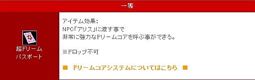 画像ギャラリー No.010のサムネイル画像 / 「リ・ミックスマスター」，期間限定クエスト「夏の昆虫採集大作戦」を開催