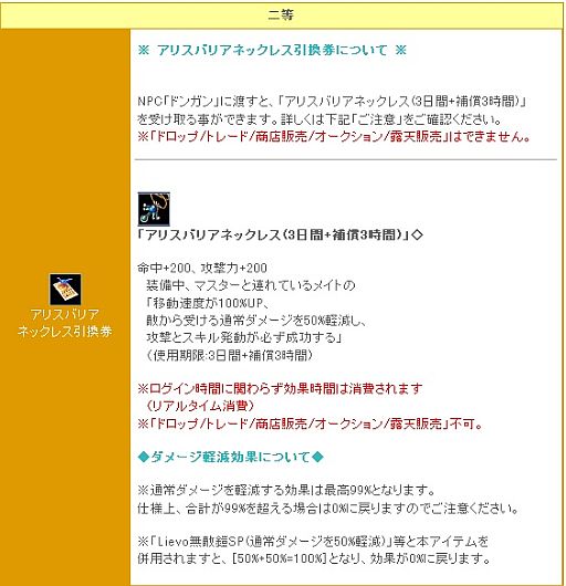 画像ギャラリー No.011のサムネイル画像 / 「リ・ミックスマスター」，期間限定クエスト「夏の昆虫採集大作戦」を開催