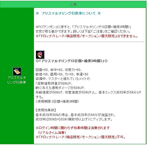 画像ギャラリー No.012のサムネイル画像 / 「リ・ミックスマスター」，期間限定クエスト「夏の昆虫採集大作戦」を開催