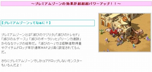 画像ギャラリー No.006のサムネイル画像 / 「リ・ミックスマスター」,レベルアップを支援する冒険者応援イベントが開催