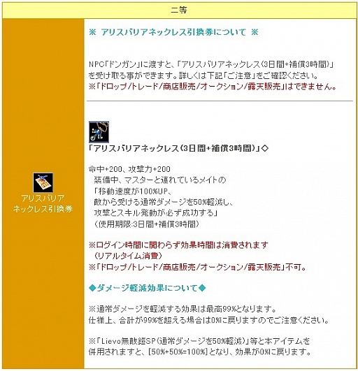 画像ギャラリー No.003のサムネイル画像 / 「リ・ミックスマスター」,期間限定イベント「アニマルトレーニング」などを実施