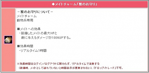 画像ギャラリー No.008のサムネイル画像 / 「リ・ミックスマスター」,期間限定イベント「アニマルトレーニング」などを実施