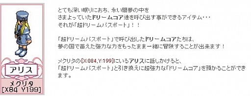 画像ギャラリー No.010のサムネイル画像 / 「リ・ミックスマスター」,期間限定イベント「アニマルトレーニング」などを実施