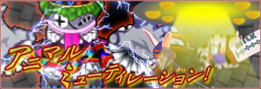 画像ギャラリー No.002のサムネイル画像 / 「リ・ミックスマスター」，謎のUMAが姿を見せるミステリーサークル出現