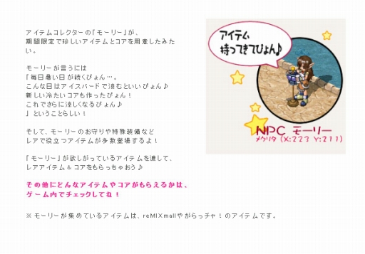 画像ギャラリー No.004のサムネイル画像 / 「リ・ミックスマスター」，謎のUMAが姿を見せるミステリーサークル出現