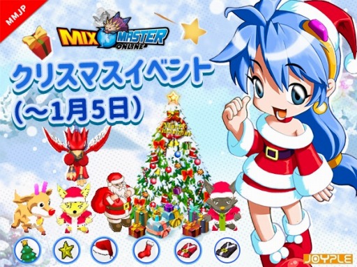 画像ギャラリー No.001のサムネイル画像 / 「ミックスマスターJP」でクリスマスイベントが開催。クリスマスコアが登場
