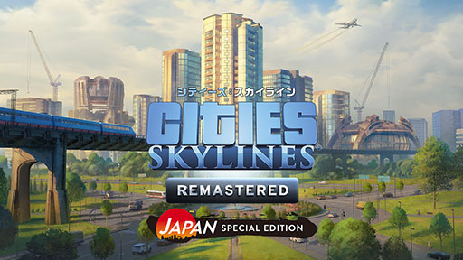 画像ギャラリー No.002のサムネイル画像 / PS5向け「シティーズ:スカイライン リマスター ジャパン・スペシャル・エディション」,9月3日にリリース決定