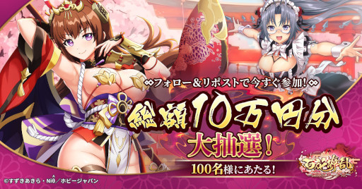 画像ギャラリー No.004のサムネイル画像 / 放置系RPG「百花繚乱 剣姫クロニクル」，正式サービスをG123で開始。剣姫たちとの絆を深めることで，「特別なシチュエーション」を楽しめる