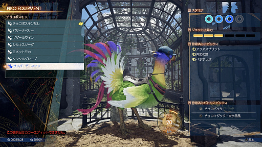 画像ギャラリー No.009のサムネイル画像 / 「FINAL FANTASY VII REVELATION」を先行体験。広大な世界を飛空艇「ハイウインド」で飛び回り，高低差のある新エリアを探索してきた