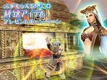 画像ギャラリー No.001のサムネイル画像 / 「TANTRA」，精錬アイテムプレゼントキャンペーンが開催