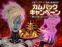画像ギャラリー No.001のサムネイル画像 / 「TANTRA」,アイテムがもらえるカムバックキャンペーン開催