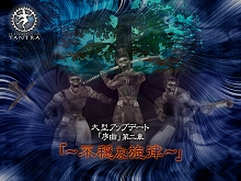 画像ギャラリー No.001のサムネイル画像 / 【リリース】「TANTRA」,11月21日にアップデート「序曲」第2弾を実装