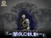 画像ギャラリー No.001のサムネイル画像 / 「TANTRA」，アップデート「序曲」の第3弾を本日実装