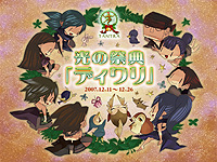 画像ギャラリー No.001のサムネイル画像 / 「TANTRA」,さまざまな光が街を彩る祭典「ディワリ」がスタート