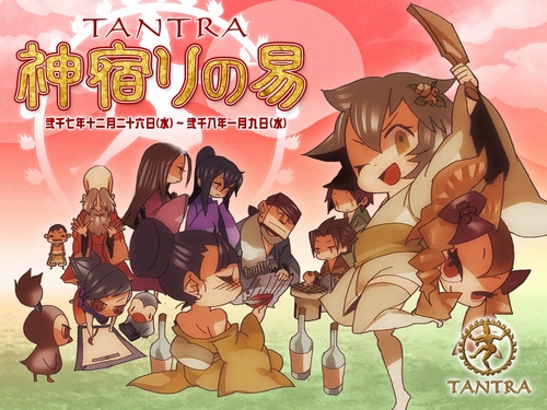 画像ギャラリー No.002のサムネイル画像 / 「TANTRA」,年末年始イベント&次期アップデート情報