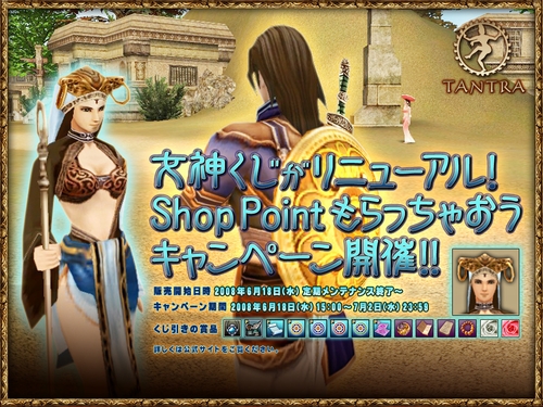 画像ギャラリー No.001のサムネイル画像 / 「TANTRA」,女神くじがプレミアムアイテムに登場