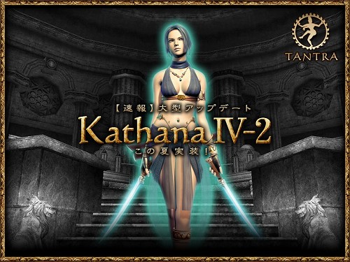 画像ギャラリー No.002のサムネイル画像 / 「TANTRA」，大型アップデート「Kathana IV」第2弾を今夏実装