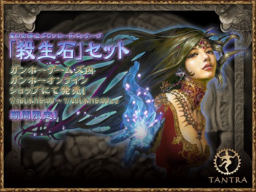 画像ギャラリー No.003のサムネイル画像 / 「TANTRA」，大型アップデート「Kathana IV」第2弾を今夏実装