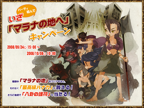 画像ギャラリー No.001のサムネイル画像 / 「TANTRA」,「マラナの地」への入場料が期間限定で無料に