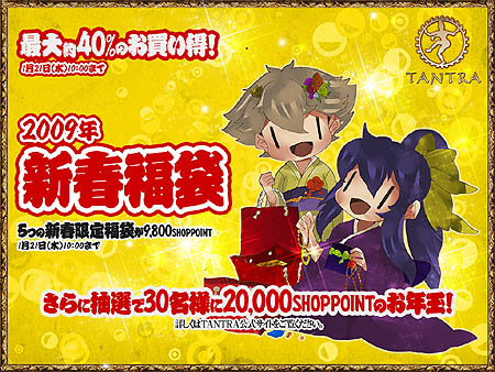 画像ギャラリー No.006のサムネイル画像 / 「TANTRA」新春イベントで七草粥を作って疲れた体を癒そう