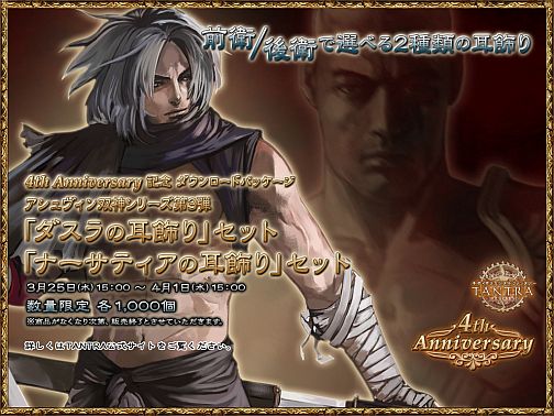 画像ギャラリー No.005のサムネイル画像 / 「TANTRA」4th Anniversary,イベントやキャンペーンも盛り沢山