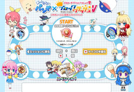 画像ギャラリー No.003のサムネイル画像 / 「パンヤ」と「ハローキティといっしょ！ブロッククラッシュV」がコラボイベントを開催