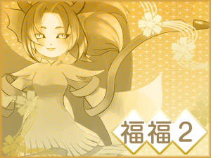 画像ギャラリー No.001のサムネイル画像 / 「ストラガーデン」,ストラモールに福福抽選券2が登場