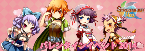 画像ギャラリー No.001のサムネイル画像 / 「ストラガーデンNEO」,奪われたチョコレートをモンスターから取り返そう
