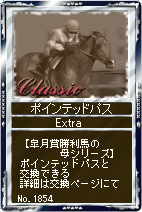 画像ギャラリー No.008のサムネイル画像 / 「競馬伝説Live!」2010年皐月賞シリーズ,カード伝説に本日登場