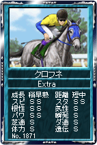 画像ギャラリー No.002のサムネイル画像 / 「競馬伝説」，クロフネなどNHKマイルC優勝馬がカード伝説に登場