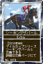 画像ギャラリー No.005のサムネイル画像 / 「競馬伝説」，クロフネなどNHKマイルC優勝馬がカード伝説に登場