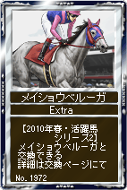 画像ギャラリー No.003のサムネイル画像 / 「競馬伝説Live!」,春に活躍した牝馬&怪物オグリキャップ登場