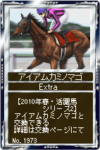 画像ギャラリー No.004のサムネイル画像 / 「競馬伝説Live!」,春に活躍した牝馬&怪物オグリキャップ登場