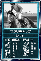 画像ギャラリー No.005のサムネイル画像 / 「競馬伝説Live!」,春に活躍した牝馬&怪物オグリキャップ登場