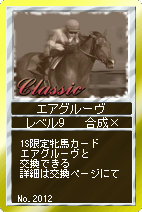 画像ギャラリー No.012のサムネイル画像 / 「競馬伝説Live」,本日笠松ワールドがオープン。キャンペーン実施