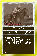画像ギャラリー No.013のサムネイル画像 / 「競馬伝説Live」,本日笠松ワールドがオープン。キャンペーン実施