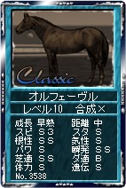 画像ギャラリー No.001のサムネイル画像 / 「競馬伝説Live!」,種牡馬としてディープインパクトなどのダービー馬が登場