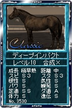 画像ギャラリー No.002のサムネイル画像 / 「競馬伝説Live!」,種牡馬としてディープインパクトなどのダービー馬が登場