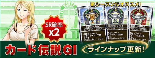 画像ギャラリー No.004のサムネイル画像 / 「競馬伝説Live!」,種牡馬としてディープインパクトなどのダービー馬が登場