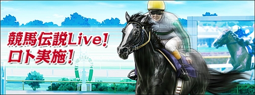 画像ギャラリー No.005のサムネイル画像 / 「競馬伝説Live!」,種牡馬としてディープインパクトなどのダービー馬が登場