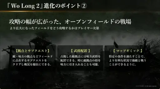 画像ギャラリー No.011のサムネイル画像 / 「Wo Long 2: Wings of Ember」を開発陣が実機プレイ。新武器・二節棍や化勁キャンセルなどのシステムが紹介されたステージイベントをレポート［TGS 2026］
