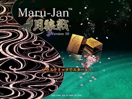 画像ギャラリー No.002のサムネイル画像 / オンライン麻雀「Maru-Jan」，SNS「MySpace」へ提供開始