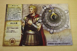 画像ギャラリー No.021のサムネイル画像 / 仕事のふりしてゲームを遊びたい!――というわけで,「Sid Meier's Civilization: The Board Game」を遊んでみたの巻