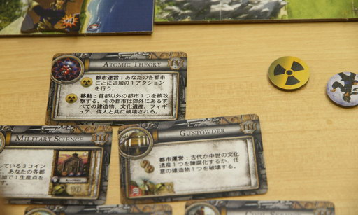 画像ギャラリー No.045のサムネイル画像 / 仕事のふりしてゲームを遊びたい!――というわけで,「Sid Meier's Civilization: The Board Game」を遊んでみたの巻