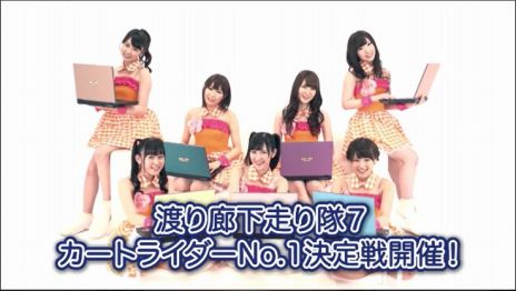 画像ギャラリー No.003のサムネイル画像 / 「カートライダー」,人気アイドルユニット「渡り廊下走り隊7」との対戦イベント第2弾が本日開催。メンバーと一緒にコースを駆け抜けるチャンスだ
