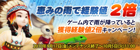 画像ギャラリー No.003のサムネイル画像 / 「フリフ」,“荒野の飛行ボックス”から新登場マシンを入手しよう