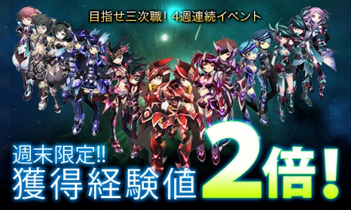 画像ギャラリー No.001のサムネイル画像 / 「フリフ」，経験値2倍イベントを開催。3次職実装に向けて育てよう