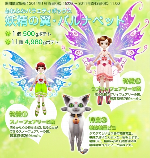 画像ギャラリー No.001のサムネイル画像 / 「フリフ」,新アイテム「ベテランテレポーター」&新衣装が実装